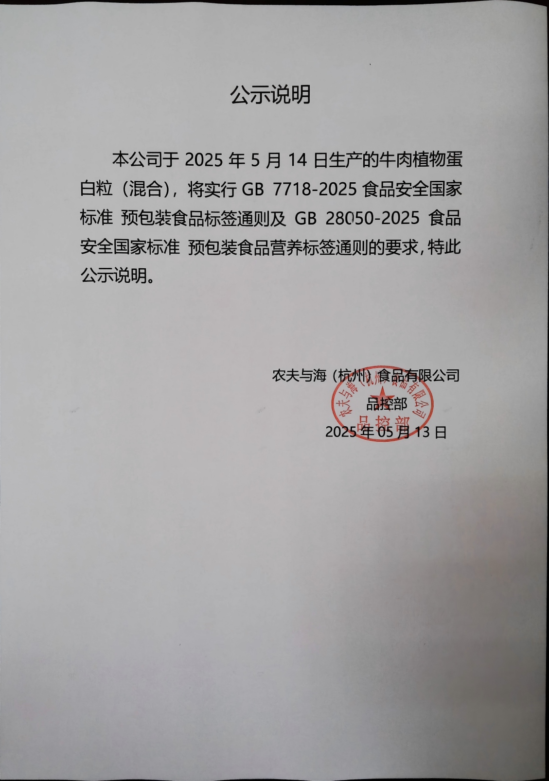 公示说明(1).jpg 公示说明(1).jpg